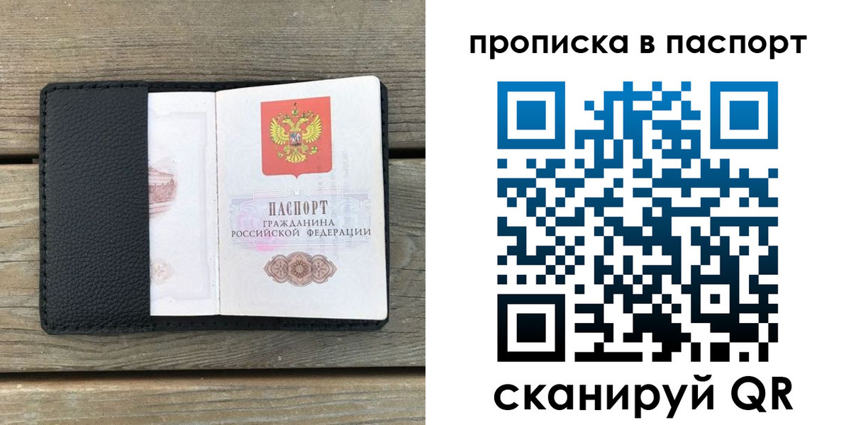 найти адрес прописки в Урюпинске