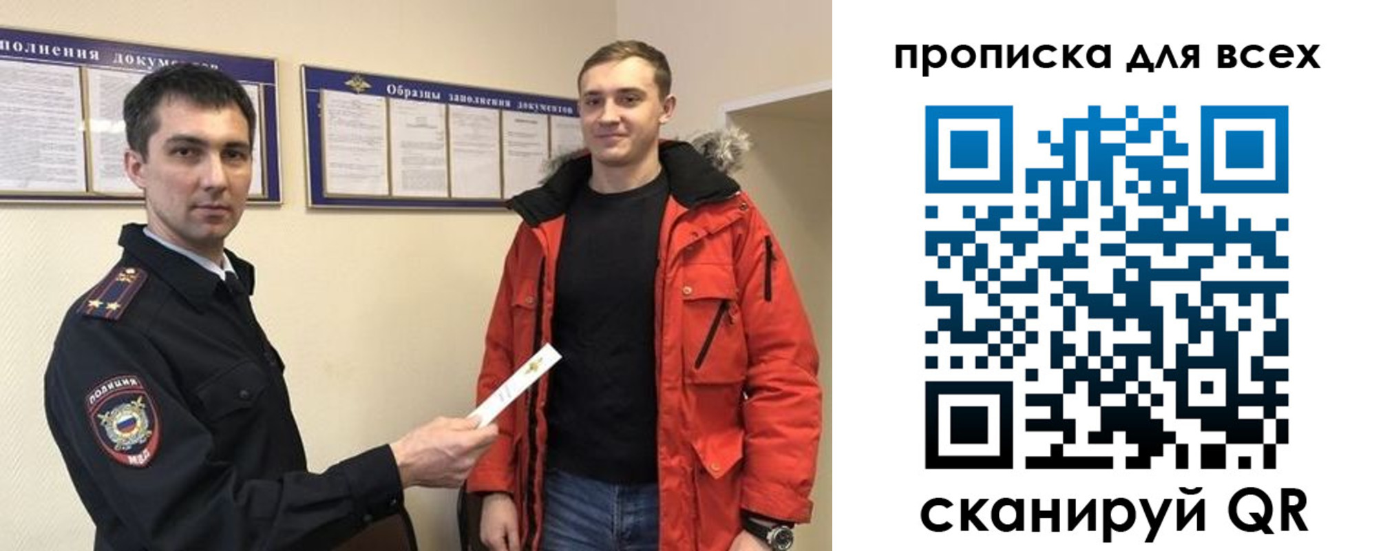 прописка гарантия в Урюпинске
