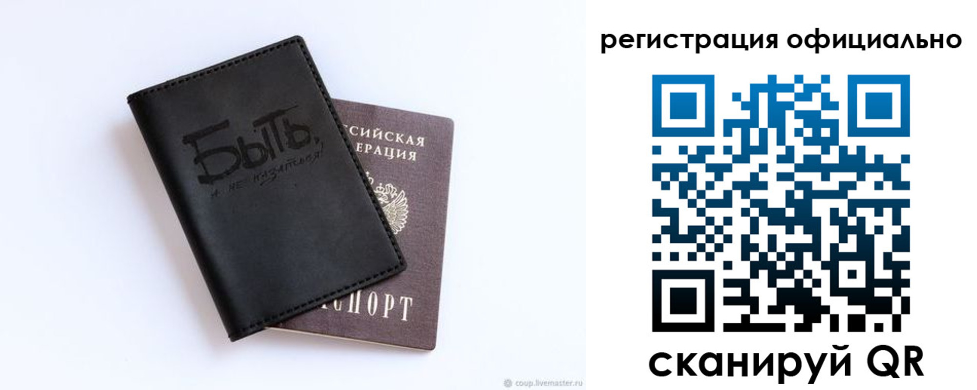прописка в квартире в Урюпинске