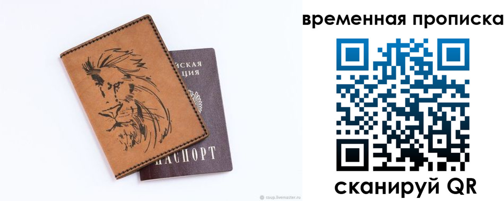 прописка для кредита в Урюпинске