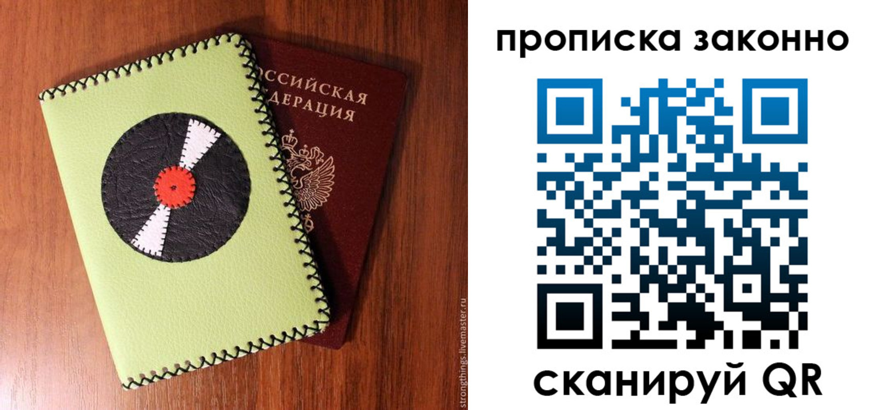 прописка паспорт в Урюпинске